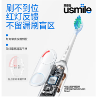 usmile 笑容加电动牙刷P10PRO冰河白