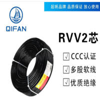 起帆 电线电缆 RVV2*0.75平方国标2芯电源线 黑色 100米