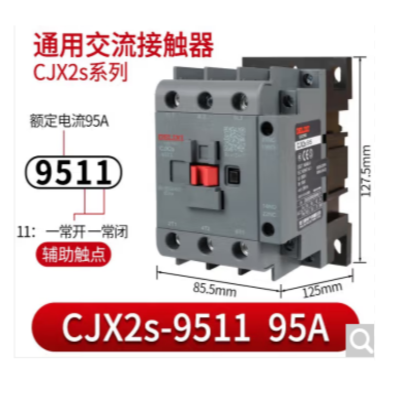 德力西 交流接触器 CIX2s-9511 380V 货期15天