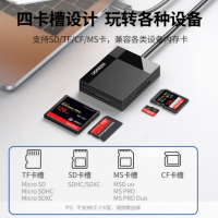 多功能合一读卡器 USB3.0高速 支持SD/TF/CF/MS型相机行车记录仪监控内存卡手机存储卡 线长0.5m