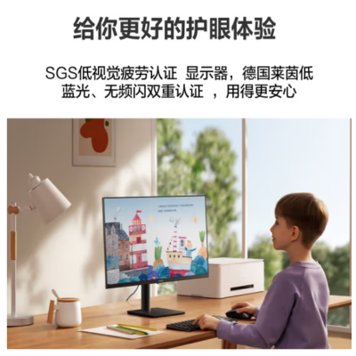 华为 MateView SE 23.8英寸显示器 IPS全面屏 P3广色域 75Hz 低蓝光无频闪 DP+HDMI+VG