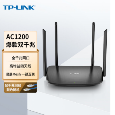 TP-LINK 双千兆路由器 WDR5620千兆易展版