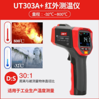 优利德 红外线测温仪 手持式工业测温枪非接触式测温仪高精度电子温度计 UT303A+
