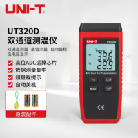 优利德 双通道测温仪 UT320D