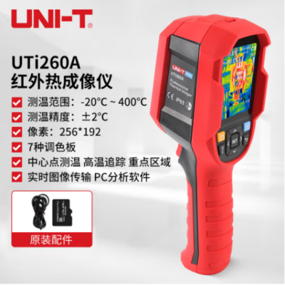 优利德 手持式红外热成像仪 UTi260A