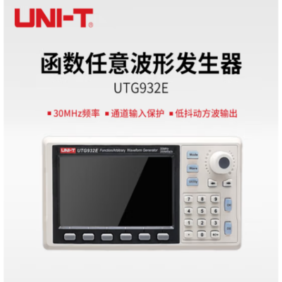 优利德 函数任意波形发生器 高精度 UTG932E