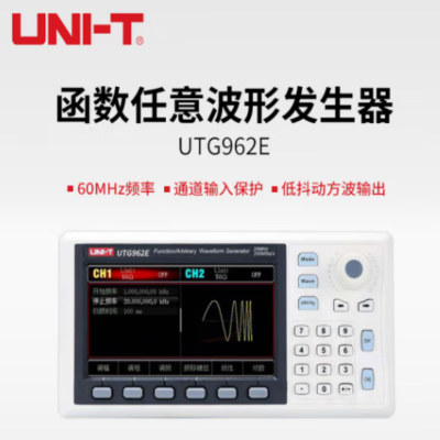 优利德 函数任意波形发生器 高精度 UTG962E