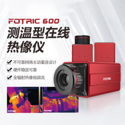 FOTRIC 高精度在线式红外热像仪 工业科研监控红外线热成像仪 615C-L39