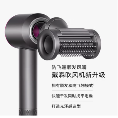 戴森 电吹风 HD15 新一代吹风机 Dyson Supersonic