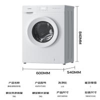 康佳(KONKA) 7公斤洗衣机 KG70-T1005
