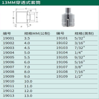 世达 13MM系列穿透式套tong 11MM 19011