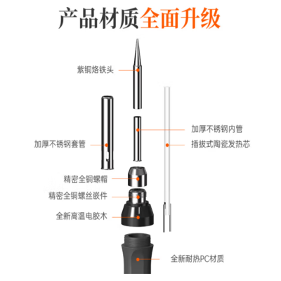 电烙铁 60W内热式恒温电洛铁