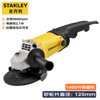 史丹利(STANLEY)角磨机角向磨光机1400W中型磨光机打磨机切割机125mm SGM145-A9