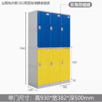 ABS塑料柜子 6门柜 尺寸1940mm*1146mm*500mm 起订量4个