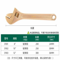 世达(SATA) 铍青铜防爆活动扳手8