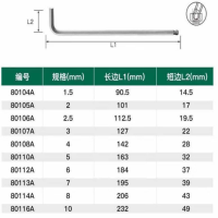 世达(SATA) 铬钒钢特长球头内六角扳手4MM 80108A