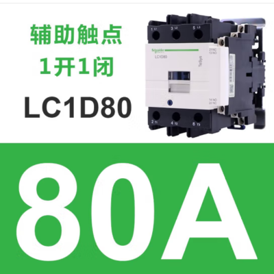 施耐德 接触器用于ITC冷却塔控制柜 LC1D80Q7C AC380V