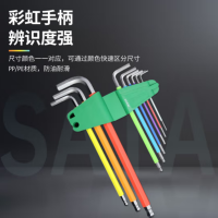 世达(SATA) 彩虹系列9件特长球头内六角扳手组套 09101CH 货期:5天