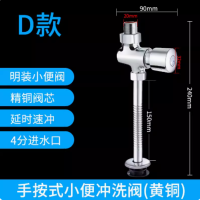 小便池冲水阀 上进水 4分进水口 起订量10个