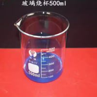 低型烧杯 硼硅玻璃 500ML 起订量24个