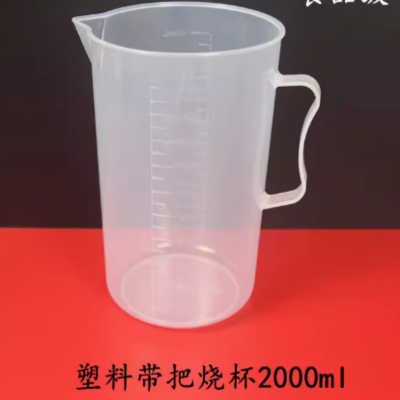 低型烧杯 PP/PE 2000ml 透明带柄 起订量133个