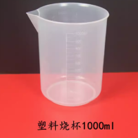 低型烧杯 PP/PE 1000ML 起订量142个