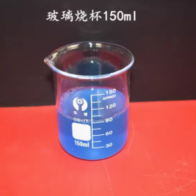 低型烧杯 硼硅玻璃 150ml 起订量12个