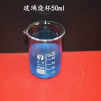 低型烧杯 硼硅玻璃 50ML 起订量8个