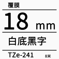 兄弟 标签机色带 TZe-241 起订量30个