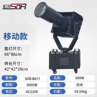 松润 自动巡航边防聚光灯投射灯 SOR-B611 600W 射距3000米
