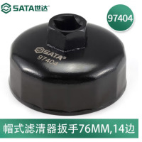 SATA世达工具 帽式滤清器扳手76MM,14边 97404