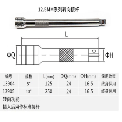 世达(SATA)13909 12.5MM系列转向手柄10"