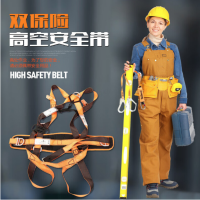 代尔塔 501014 舒适型防坠套装 安全带 五点式 单位:条 起订量1条