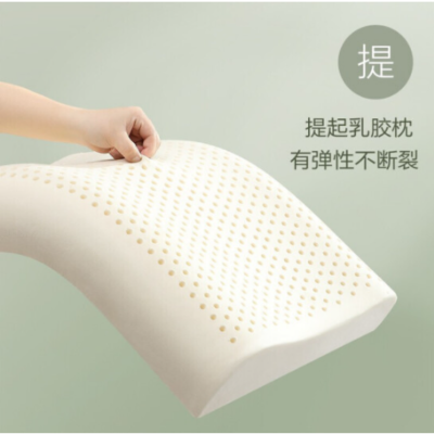 富安娜 泰国进口天然乳胶枕头 成人颈椎枕芯 60*40cm 单枕