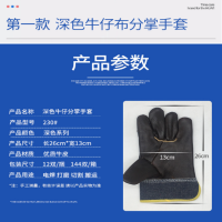 半皮手套 牛皮