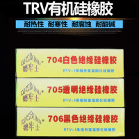 704粘合剂 704 50g/支 起订量10支
