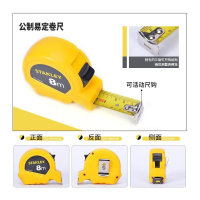 史丹利(STANLEY)不锈钢公制易定卷尺STHT30254-8-23 单个装5m