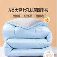 富安娜 春秋被芯四季被褥约2-8.8斤 四季被蓝 203x229cm
