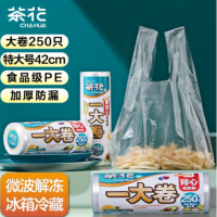 茶花 保鲜袋背心式250只家用食品级手提式食品袋加厚冰箱专用42*35cm*304017(ZM)
