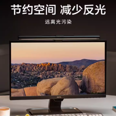 明基ScreenBar智能屏幕挂灯 矅石黑黑色 触摸开关 起订量2个