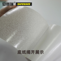 安赛瑞 透明防滑胶带 10cmX20m 大理石防滑胶带 无色防滑胶带 14449 1卷