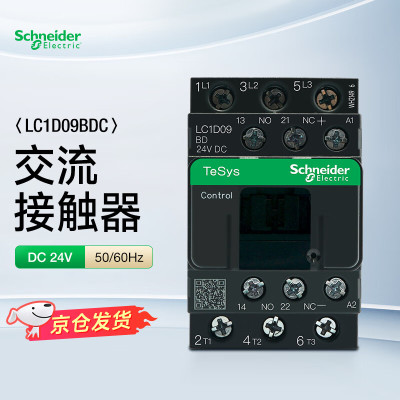 施耐德 接触器 LC1D09BDC