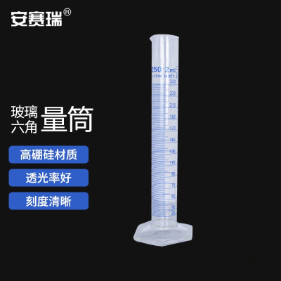 安赛瑞 玻璃六角量筒 量出式量筒刻度量筒玻璃量筒蓝标高硼硅玻璃 50ml 600039