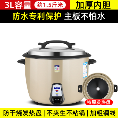 老式电饭锅 45L 带蒸屉 4500W