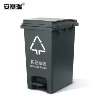 安赛瑞脚踏垃圾桶700048分类脚踏垃圾桶15L灰色拼接款28×22.5×37.5cm