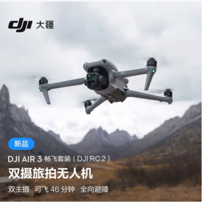 大疆 DJ Air 3配件套装 含智能飞行电池2块+128G内存卡1张+读卡器1个+65W充电器1个