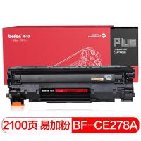 得印PLUS CE278A 打印量2100页硒鼓 1只/支 (计价单位:支)黑色(LY)
