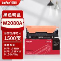 得印PLUS W2080A 打印量1500页粉盒 1只/支 (计价单位:支)黑色(LY)
