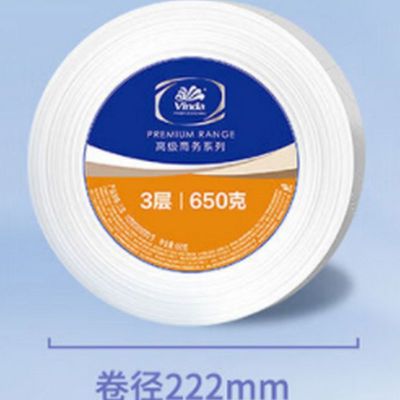 维达(Vinda) 有芯大卷纸 3层 650克*12卷