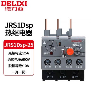 德力西(DELIXI) 热继电器 JRS1DSP2513 JRS1Dsp-25 9.0-13A RoHS